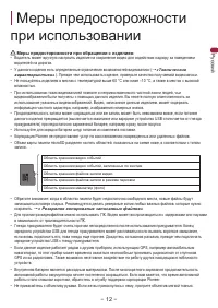 Страница 12