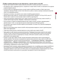 Страница 13