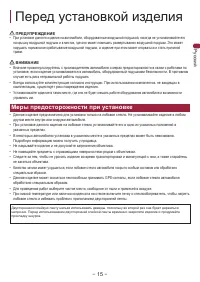 Страница 15