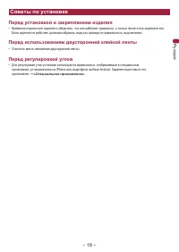 Страница 16