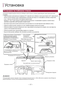 Страница 17
