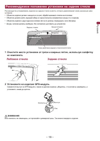Страница 18