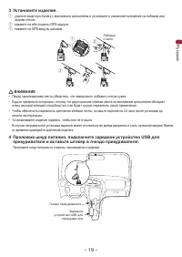 Страница 19