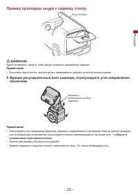 Страница 20
