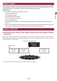 Страница 26