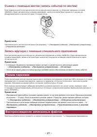 Страница 27