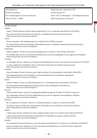 Страница 3