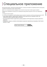 Страница 30