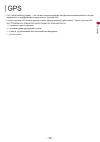 Страница 32