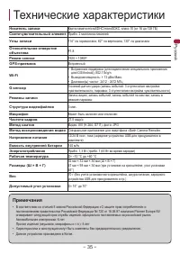 Страница 35