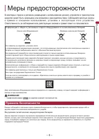 Страница 6
