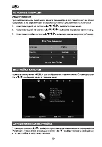 Страница 10