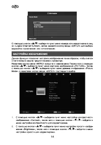 Страница 14