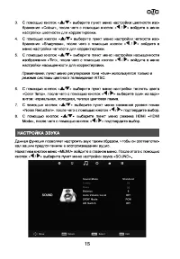 Страница 15
