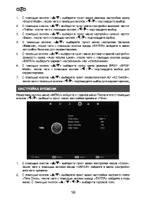 Страница 16