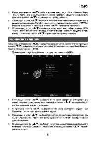 Страница 17