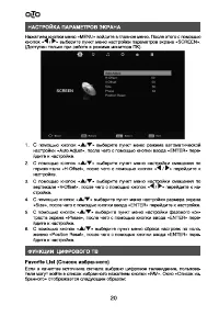 Страница 20