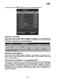 Страница 21