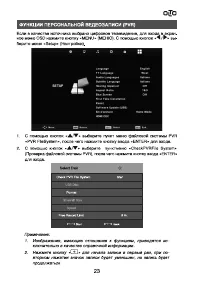 Страница 23