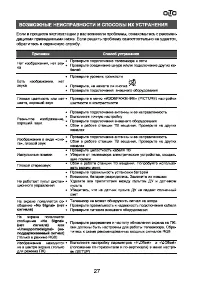 Страница 27