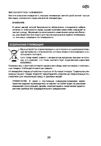 Страница 29