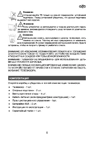 Страница 5