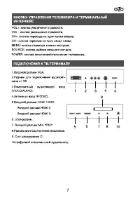 Страница 7
