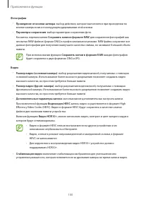 Страница 100
