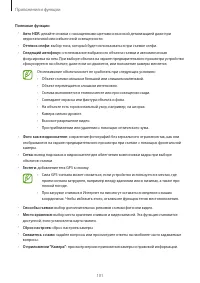 Страница 101