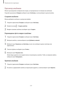 Страница 107