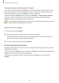 Страница 109