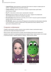 Страница 111