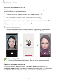 Страница 112