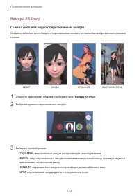 Страница 113