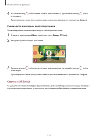Страница 114