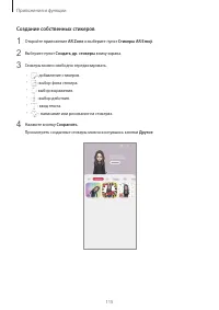 Страница 115