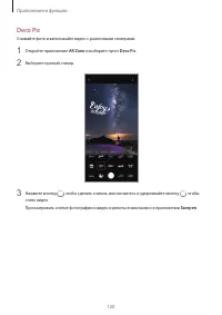Страница 120