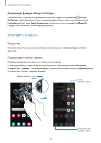 Страница 123