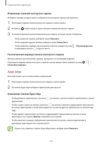 Страница 124