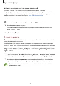 Страница 125