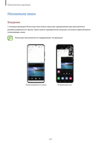 Страница 127