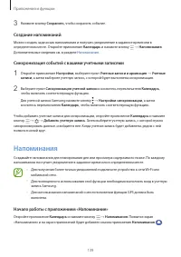 Страница 139