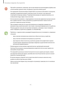 Страница 14