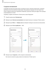 Страница 140