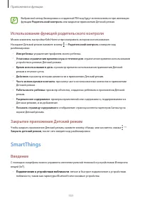Страница 151