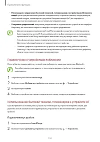 Страница 152