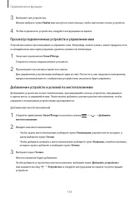 Страница 153