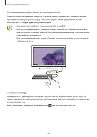 Страница 163