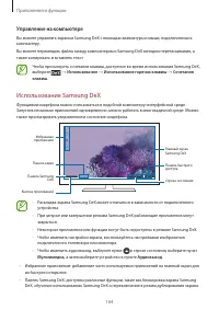 Страница 164