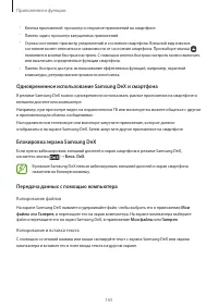 Страница 165